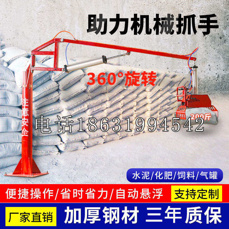 彭山区助力机械抓手 平衡吊悬臂吊机车 360°旋转机械手臂 翰盾